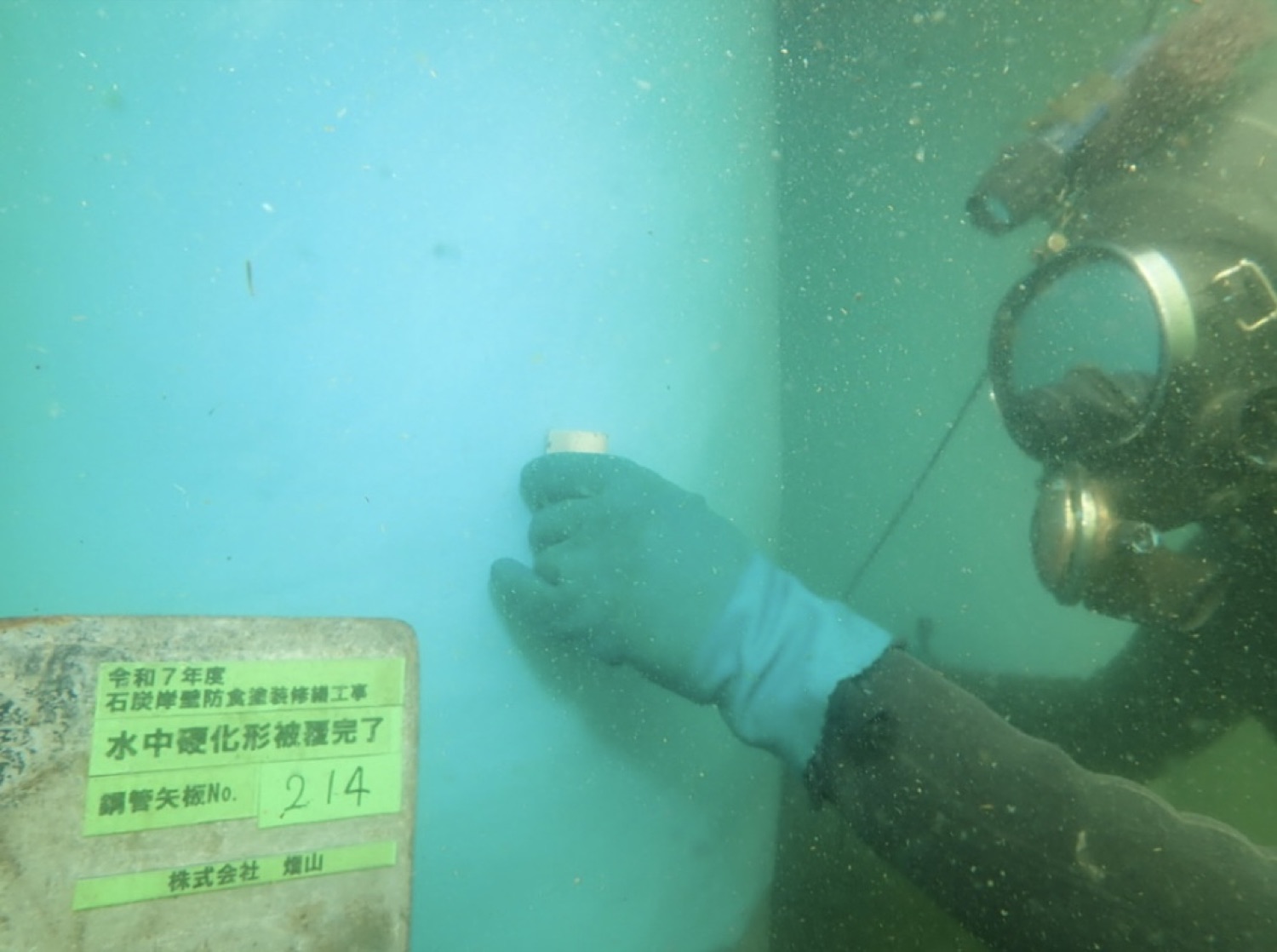 防食工事で海洋構造物を守る（酒田港）