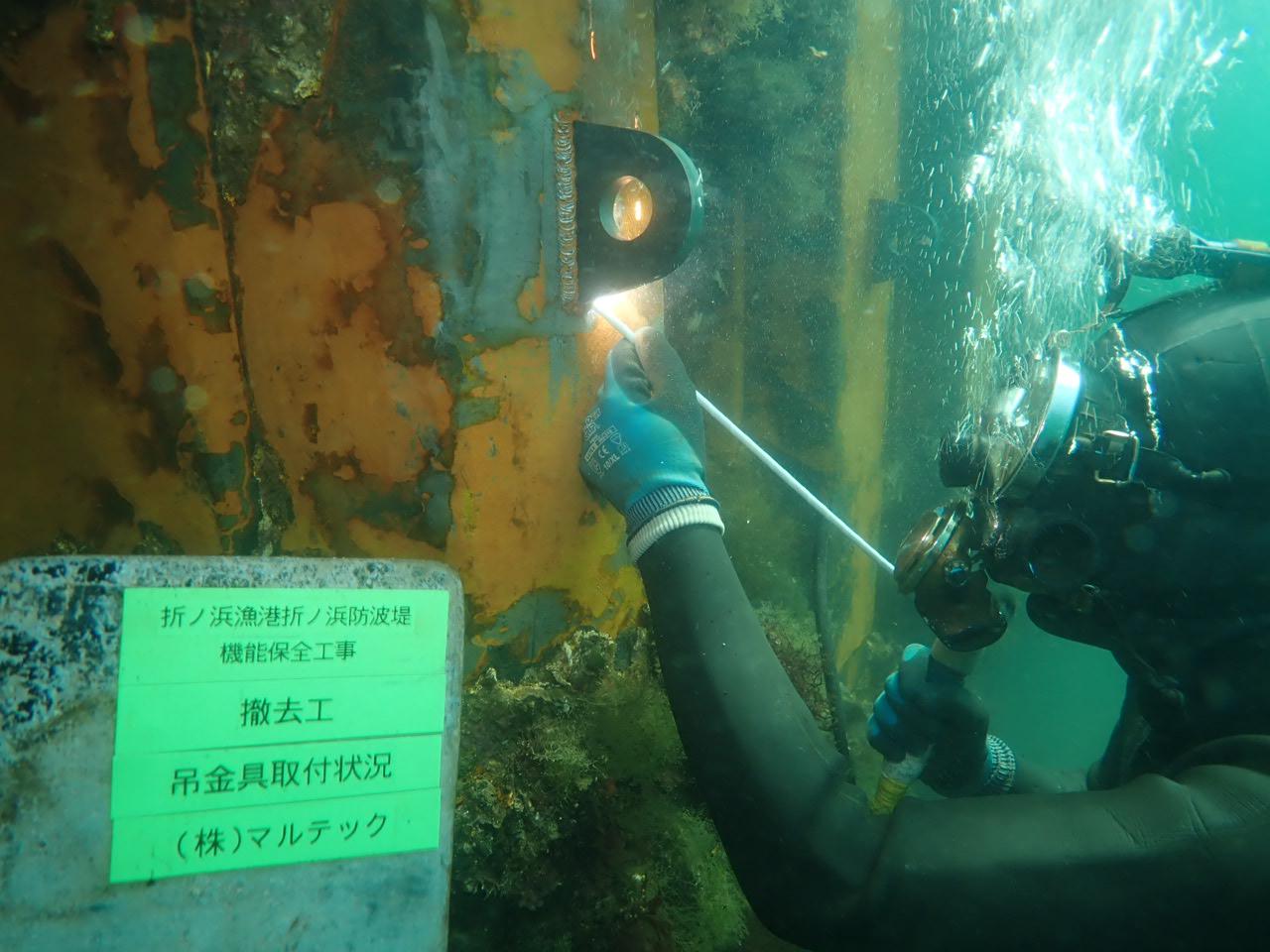 水中溶接のイメージ