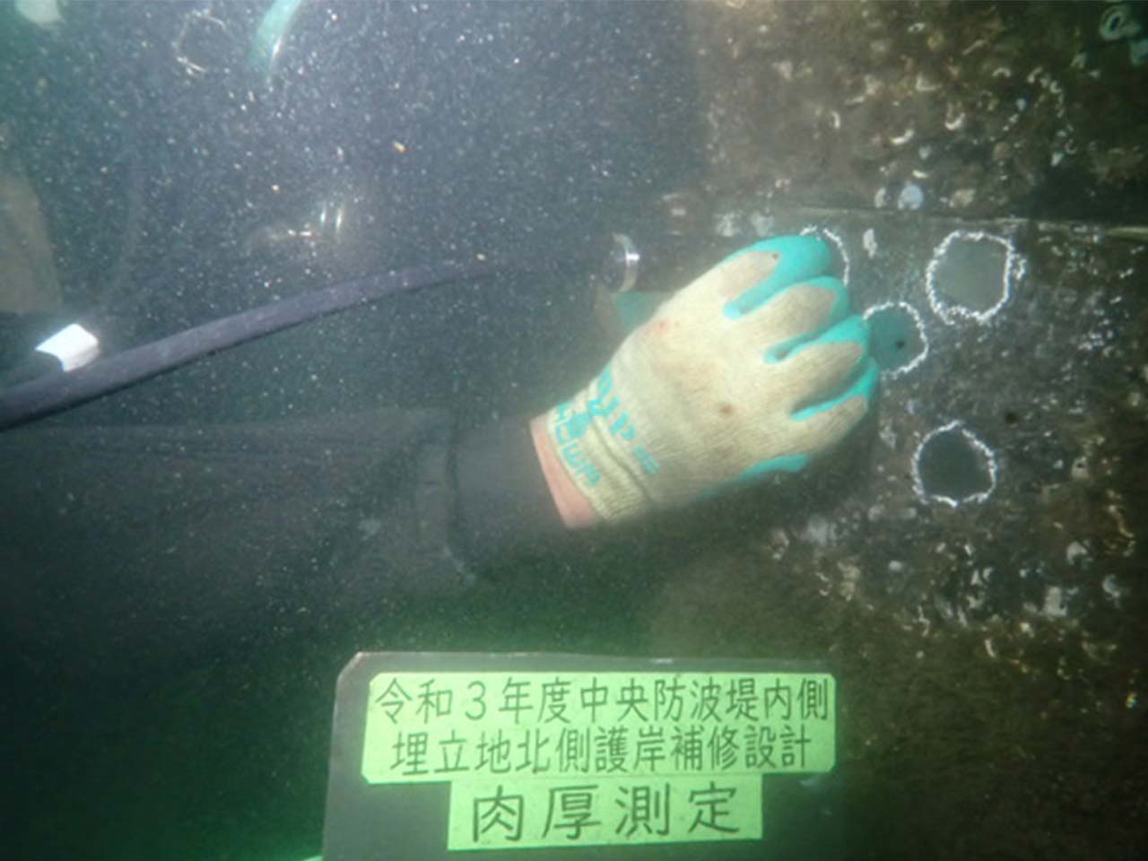 東京都：中央防波堤　被覆防食工事